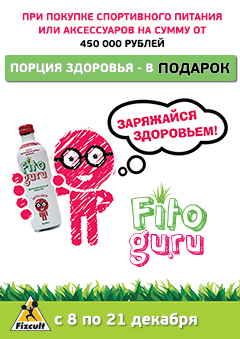 Конкурс от Fizcult