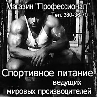 спортивное питание