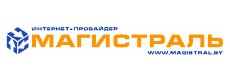 Магистраль - интернет провайдер