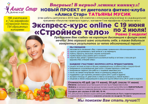 НОВЫЙ ПРОЕКТ от фитнес-клуба