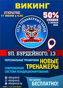 Открытие нового зала сети 