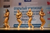 мужчины бодибилдинг(до 179см)