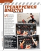 Ironworld 4